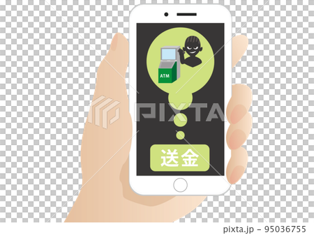 送金 振込詐欺 スマートフォン 95036755