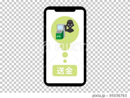 送金 振込詐欺 スマートフォン 95036763