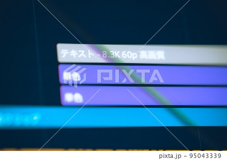 動画編集の仕事 動画編集の仕事 95043339