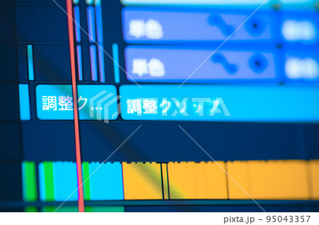 動画編集の仕事 95043357