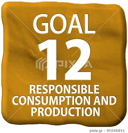 立体クレイアートSDGs目標12アイコン（英語） 95046841