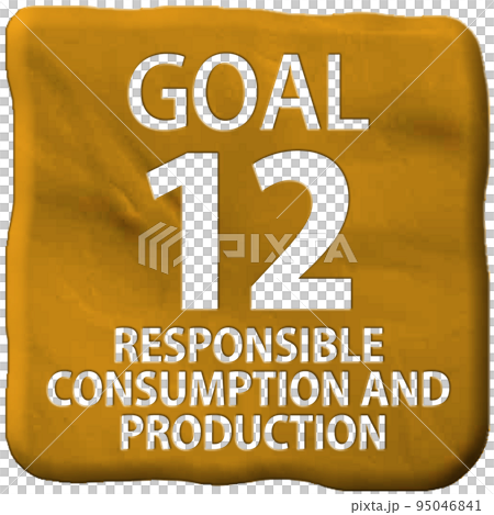 立体クレイアートSDGs目標12アイコン（英語） 95046841