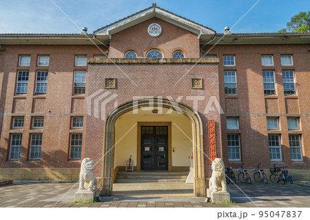 成功大学博物館 成功大学博物館 95047837