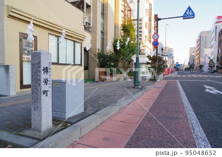 信州　松本市市街地　旧町名標識　「博労町」（ばくろまち）近傍の光景 95048652