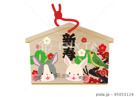 年賀状素材　新春　干支のかわいい夫婦ウサギと正月の花札の絵馬の組み合わせのイラスト　十二支 95053119