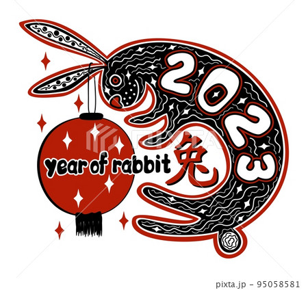 Chinese New Year. 2023. Year of rabbit. Vector isolated illustration. Chinese New Year. 2023. Year of rabbit. Vector isolated illustration. 95058581