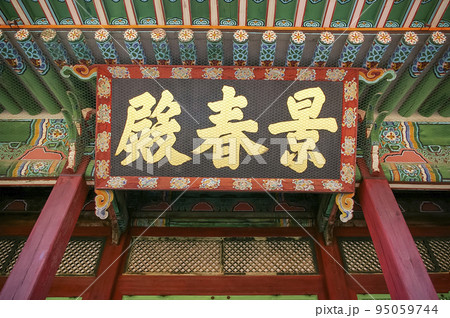 風景 韓国 景色 95059744