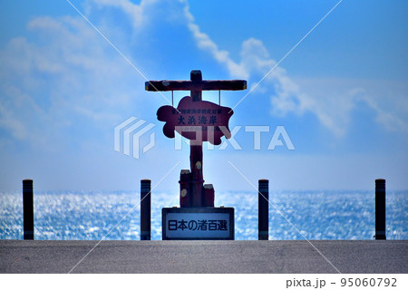 四国・ウミガメが産卵のため上陸する日和佐、大浜海岸の案内板と夏の空・徳島県美波町 95060792