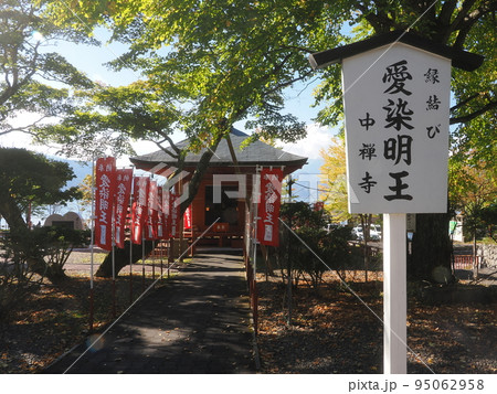 奥日光 中禅寺 愛染明王 奥日光 中禅寺 愛染明王 95062958