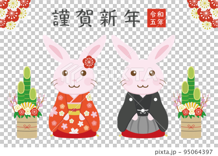 2023年新年賀卡 95064397