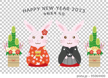 お正月 2023年賀状 95064400