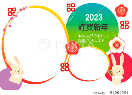 2023年(令和5年)卯年の年賀状ハガキテンプレート21(フォトフレーム・横・写真2枚) 2023年(令和5年)卯年の年賀状ハガキテンプレート21(フォトフレーム・横・写真2枚) 95066591