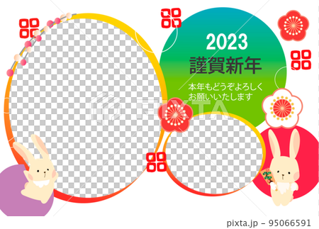2023年(令和5年)卯年の年賀状ハガキテンプレート21(フォトフレーム・横・写真2枚) 2023年(令和5年)卯年の年賀状ハガキテンプレート21(フォトフレーム・横・写真2枚) 95066591
