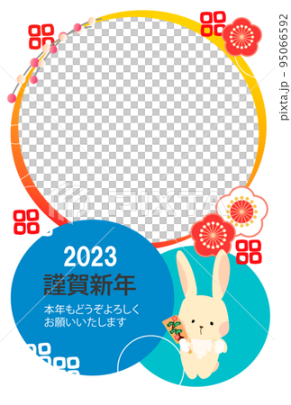 2023 New Year's card postcard template 20 (photo frame, vertical) 95066592