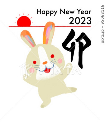 卯年年賀状 95068116