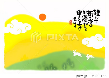 卯年年賀状 95068132