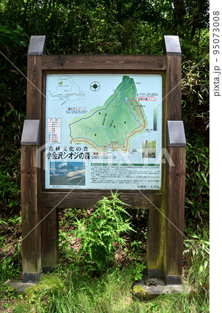 大峠の登山案内板 大峠の登山案内板 95073008