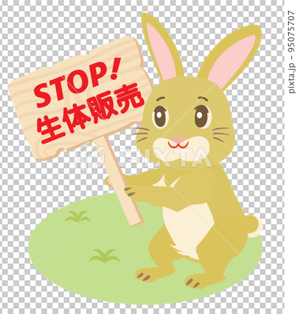 STOP生体販売のプラカードを持ったウサギ 95075707