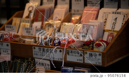 受験お守り 95076158