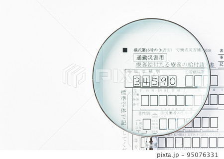 通勤災害 95076331