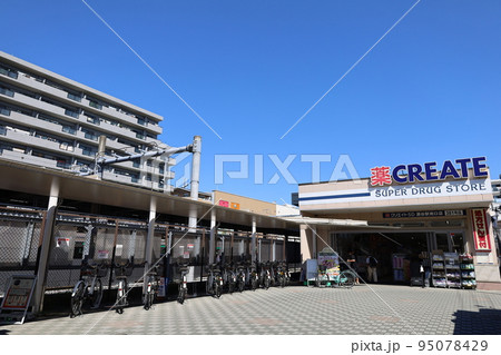 相鉄線 瀬谷駅 南口 クリエイトエスディー 相鉄線 瀬谷駅 南口 クリエイトエスディー 95078429