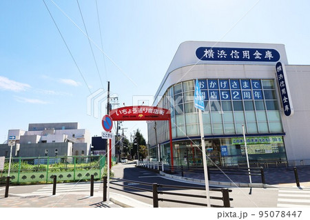 相鉄線 瀬谷駅 南口 いちょう通り商店街 95078447