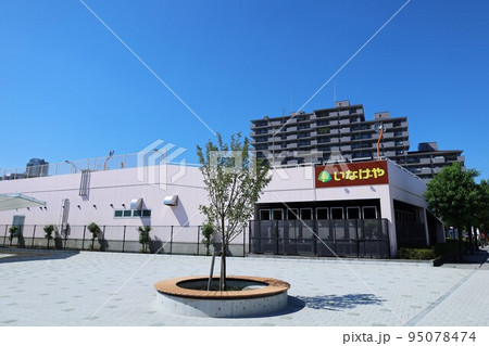 相鉄線 星川駅前広場 95078474