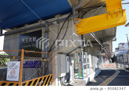 相鉄線 天王町駅 YBP口 相鉄線 天王町駅 YBP口 95082347