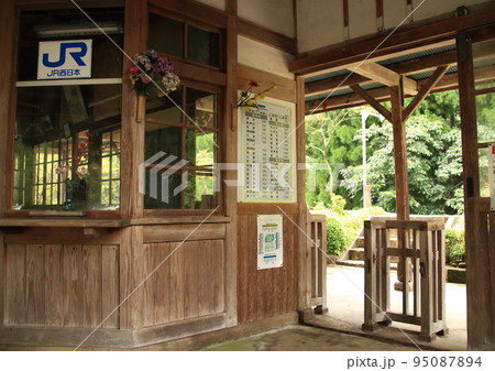 JR因美線で無人駅の木造駅舎『知和駅』 95087894