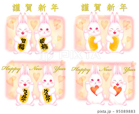 招きウサギ_まとめ 95089883