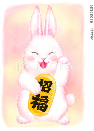 招きウサギ_左手招き_招福_背景色あり 招きウサギ_左手招き_招福_背景色あり 95089886