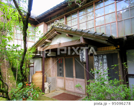 『伊豆の踊子』の宿「福田家」 湯ヶ野温泉 95096278