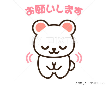 お願いするかわいい白熊のイラスト素材 95099050