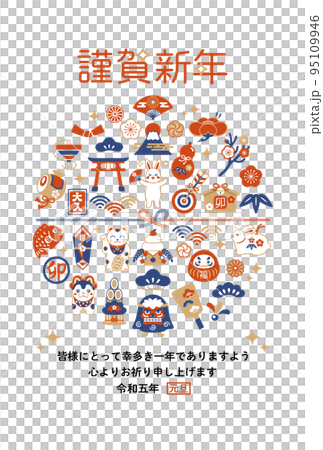 兔子和幸運符新年賀卡模板素材垂直的插圖 95109946