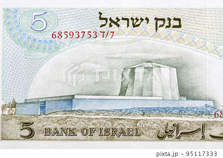 Atomic reactor at Nahal Sorek from old Israeli money 95117333