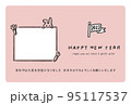 2023年うさぎ年年賀状 うさちゃんフレーム1箇所 ピンク 横 95117537