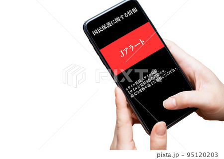 スマホで受信したJアラートの合成イメージ 95120203