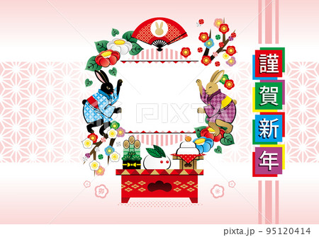卯年イラスト年賀状デザイン「雪兎と賑やか着物和風（フレーム）」謹賀新年 95120414