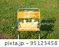 キャンプ 95123458