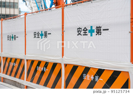 工事現場 95125734