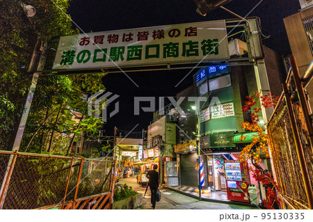 日本の川崎都市景観 レトロな飲み屋街・溝の口駅西口商店街などを望む 95130335