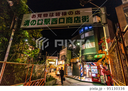 日本の川崎都市景観 レトロな飲み屋街・溝の口駅西口商店街などを望む 日本の川崎都市景観 レトロな飲み屋街・溝の口駅西口商店街などを望む 95130336