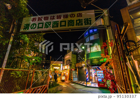 日本の川崎都市景観 レトロな飲み屋街・溝の口駅西口商店街などを望む 日本の川崎都市景観 レトロな飲み屋街・溝の口駅西口商店街などを望む 95130337