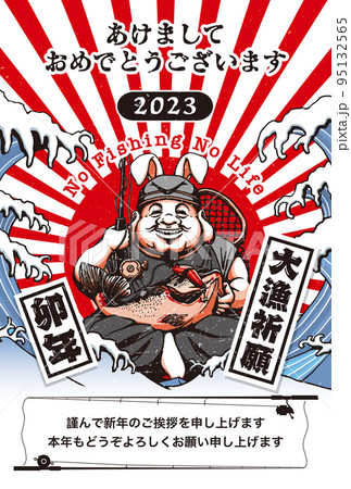 2023年賀状テンプレート「釣りの神様」あけおめ　日本語添え書き付