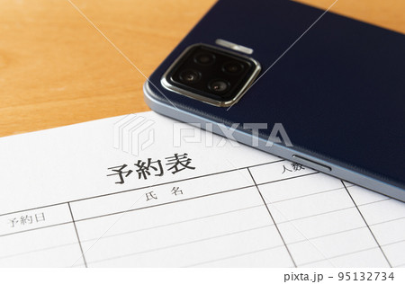 スマホで予約　予約表　ネット予約　予約受付　事前予約 95132734