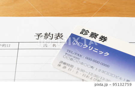 クリニックの予約　予約表　診療予約　診療所 95132759