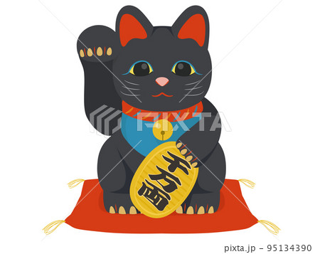 右手を上げる招き猫_黒 右手を上げる招き猫_黒 95134390
