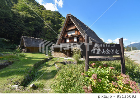 白川郷・旧遠山家の合掌造り住宅 白川郷・旧遠山家の合掌造り住宅 95135092