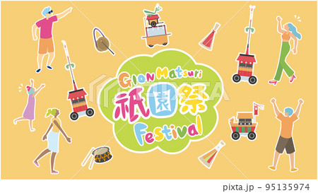京都祇園祭を楽しむ外国からの観光客 95135974