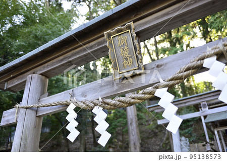 御髪神社 95138573